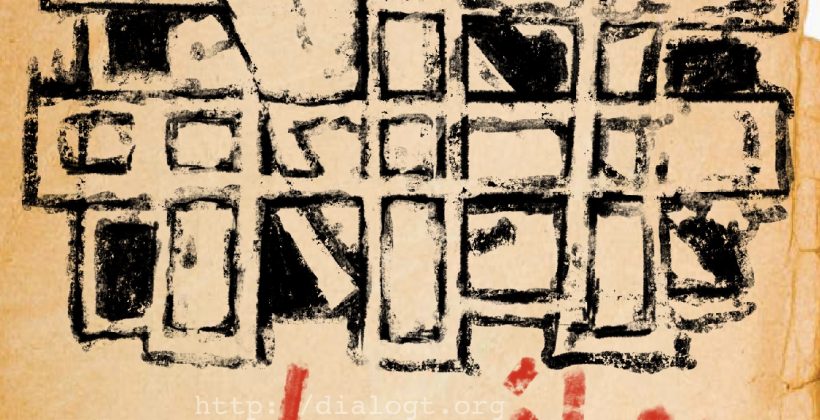 زندانی سیاسی آزاد باید گردد