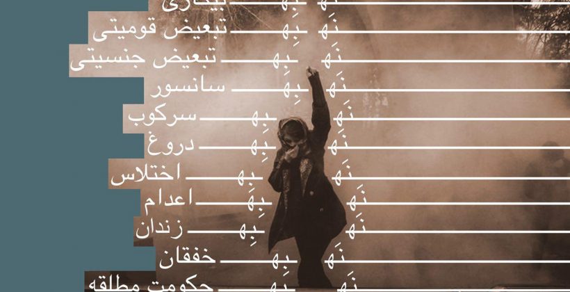دعوت به تظاهرات